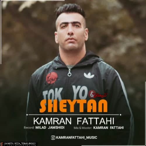 دانلود آهنگ شیطان کامران فتاحی